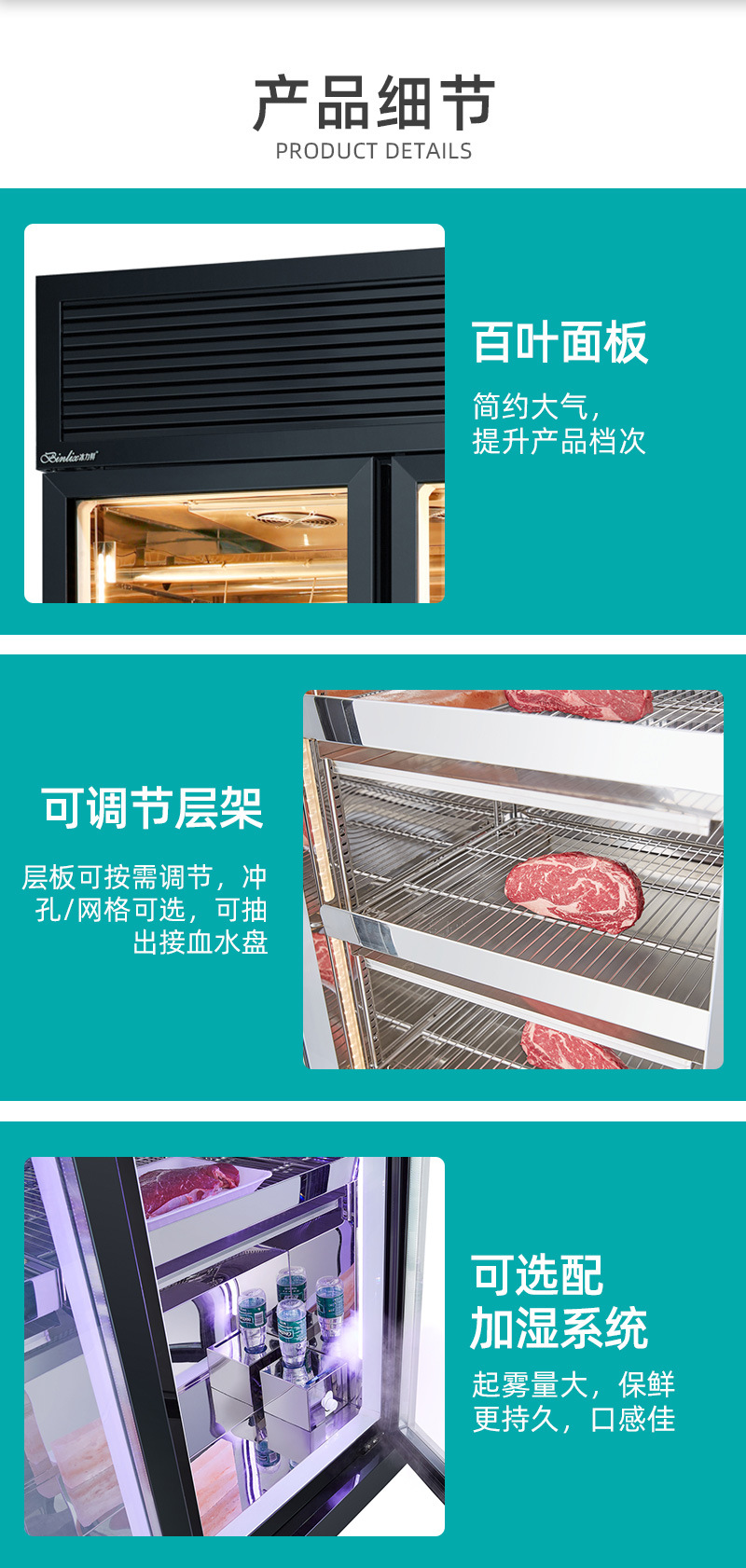 冰力鲜2-牛肉熟成柜-详情_15.jpg