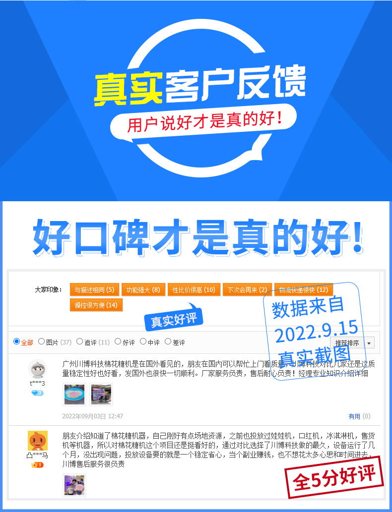 川博熊哆咪棉花糖机详情-蓝改1_05