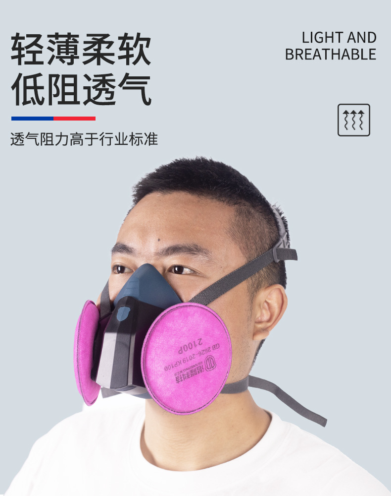 KP100防尘面罩_04.jpg