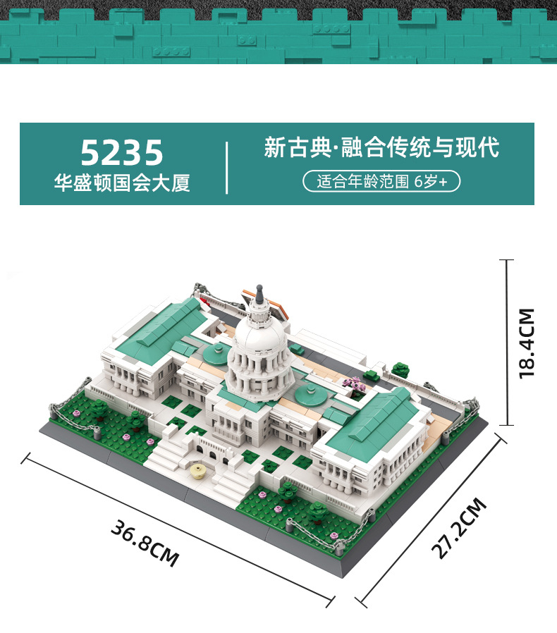 5235国会大厦详情_02.jpg
