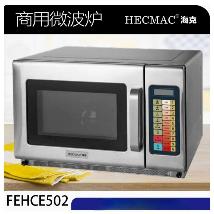 FEHCE502便利店饭店用酒店餐厅大功率快速加热HECMA