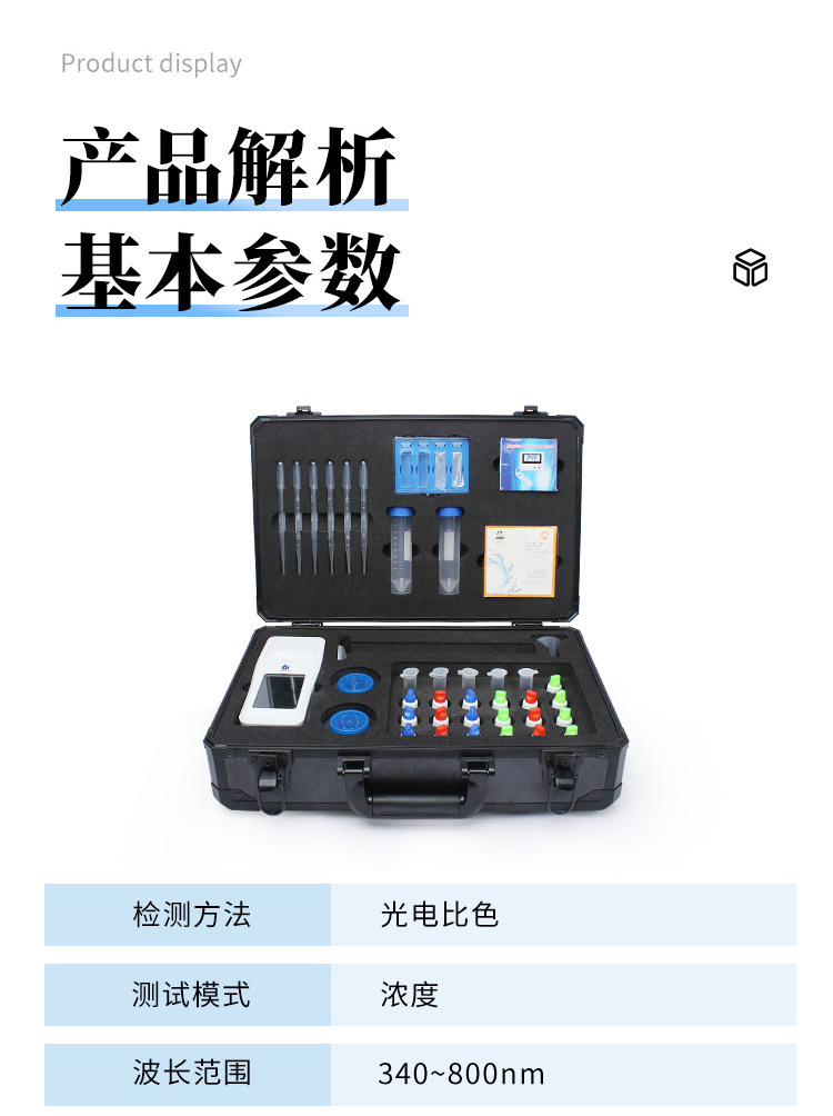 水质详情页-2_15