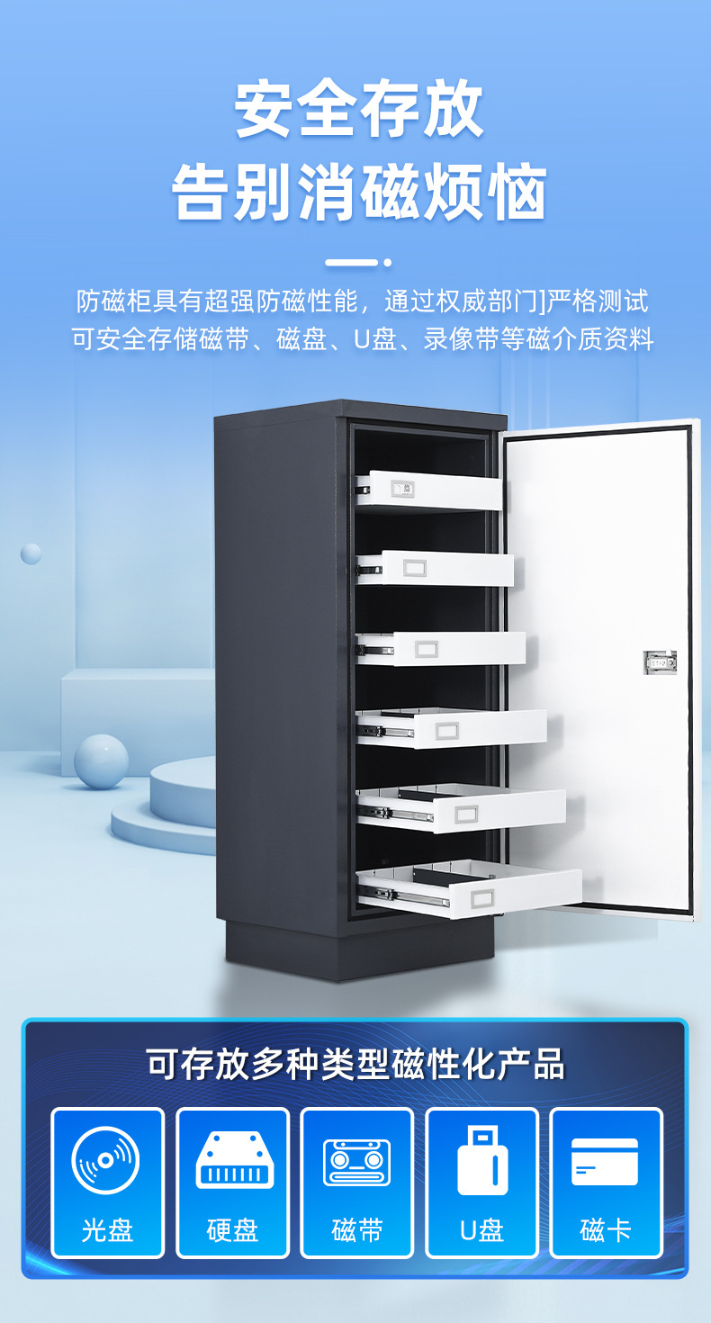 防磁柜柜详情_03.jpg