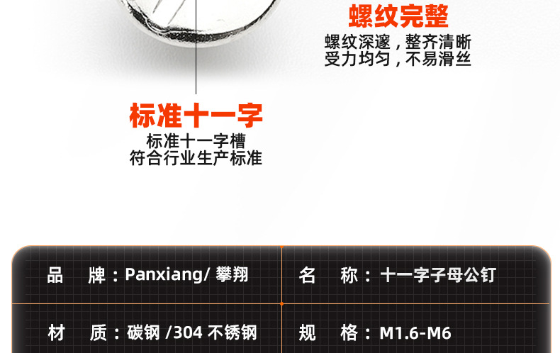 十一字子母公钉_03_11.jpg