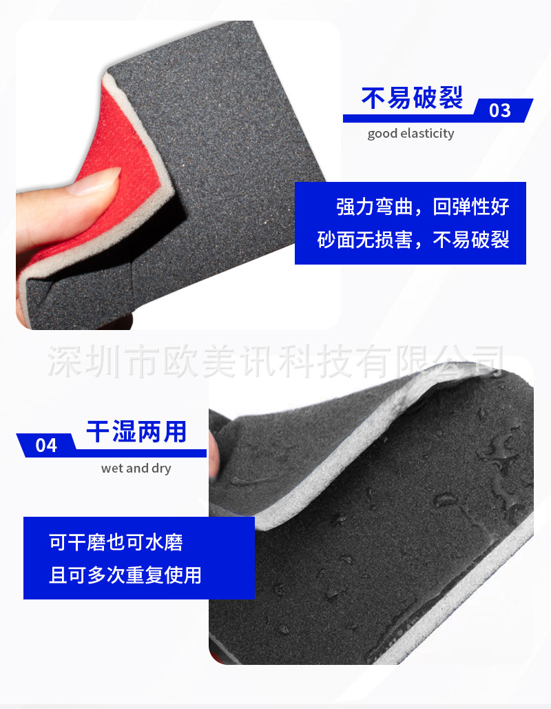 海绵砂详情页_08.jpg