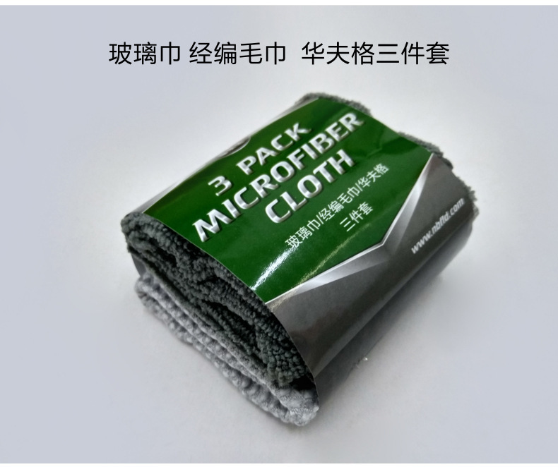 洗车清洁9件套_10