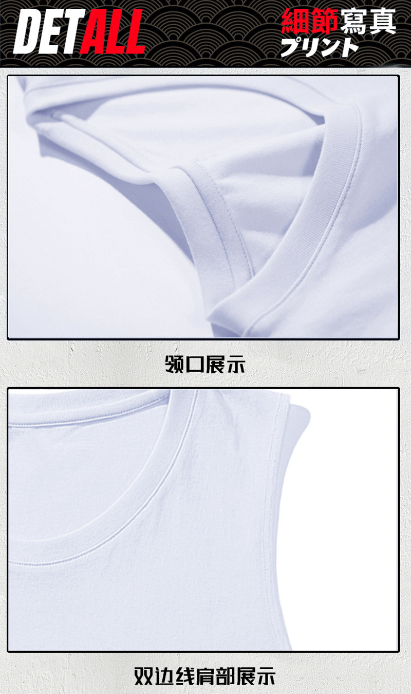 背心通用YH