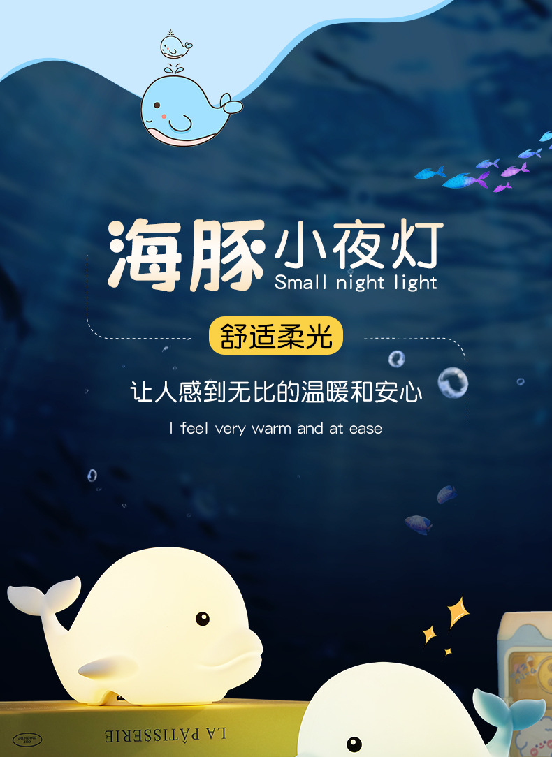 海豚小夜灯_01.jpg