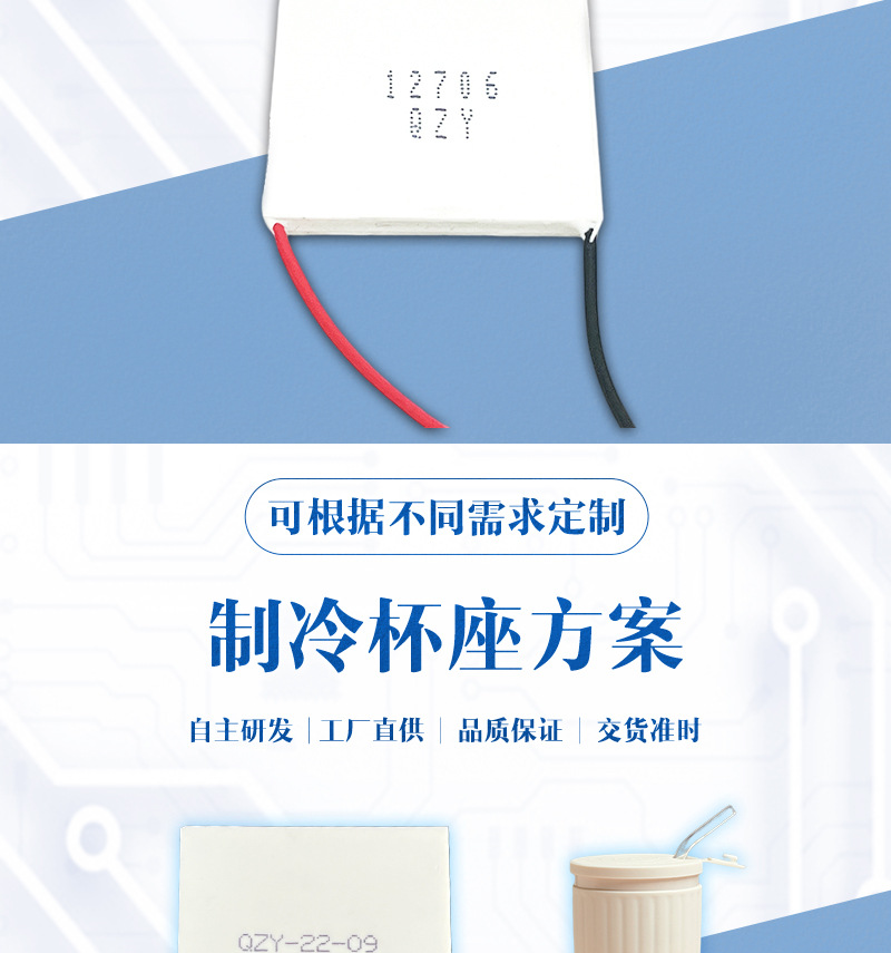 制冷杯垫_03.jpg