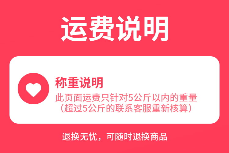 物流运费