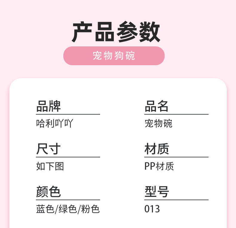 彩盒包装狗碗-详情_11.jpg