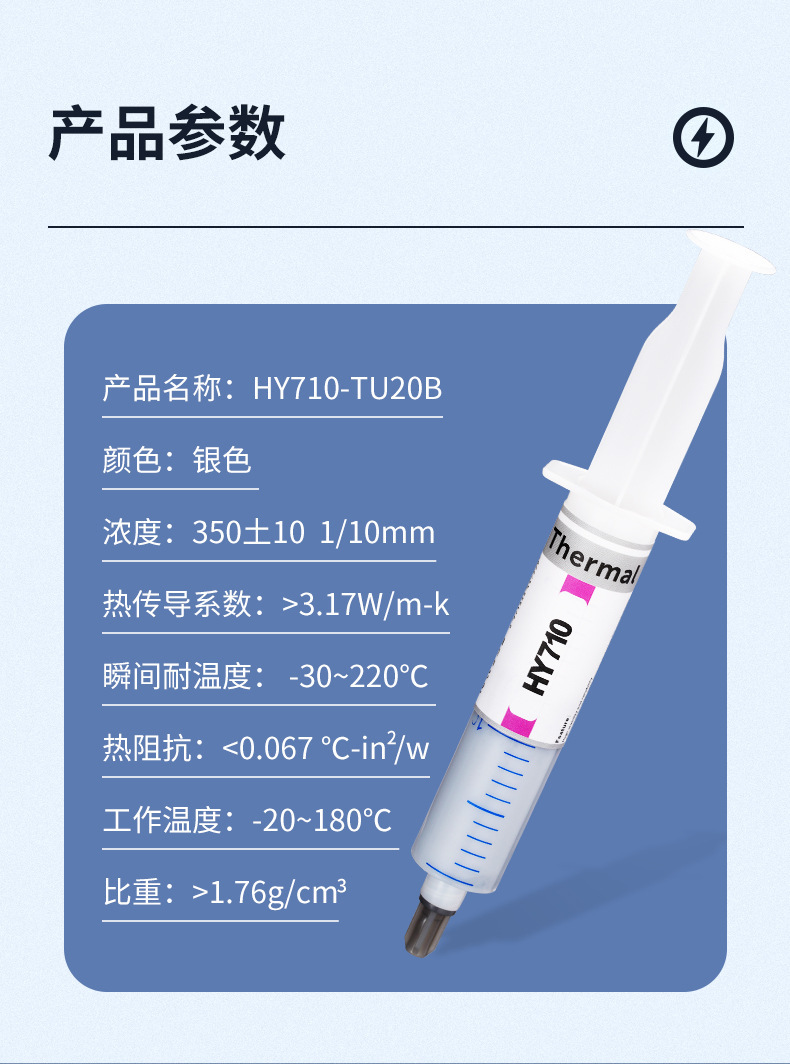 HY710-TU20B_01详情页 (3).jpg