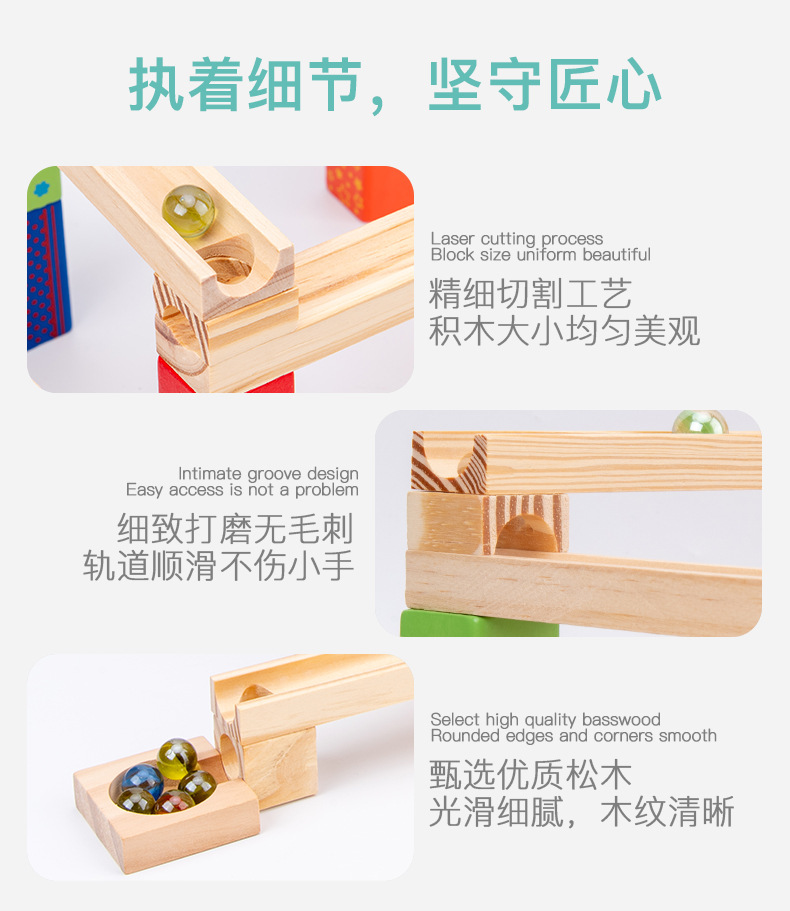 弹珠轨道_12