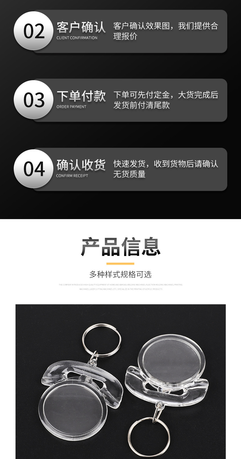 空白亚克力钥匙扣