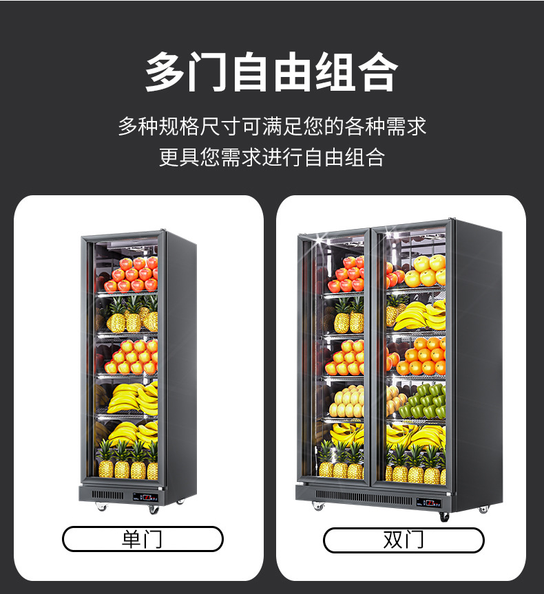水果冷藏柜_13.jpg