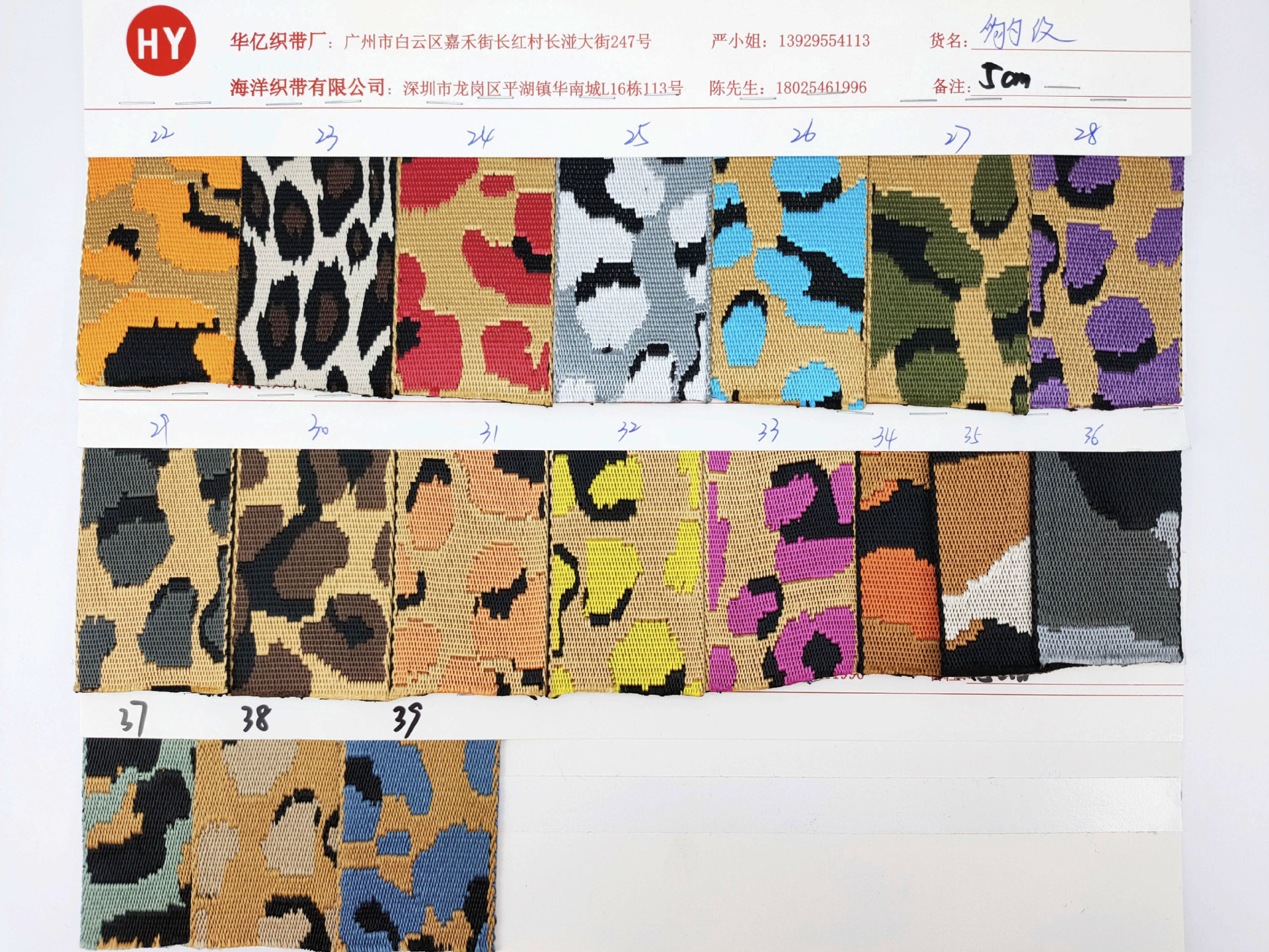 1爆款5厘米-豹纹01.jpg