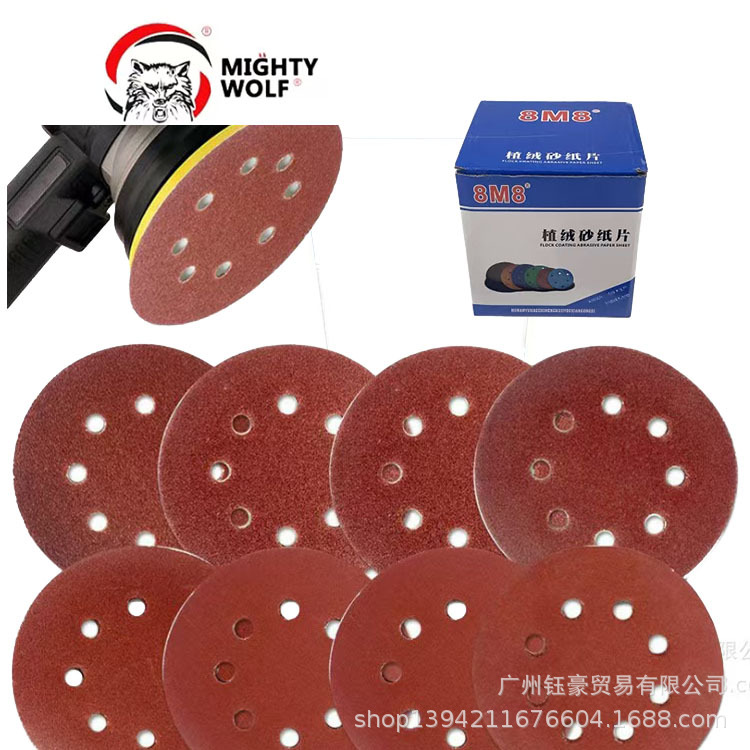 圆盘砂5寸8孔红砂10