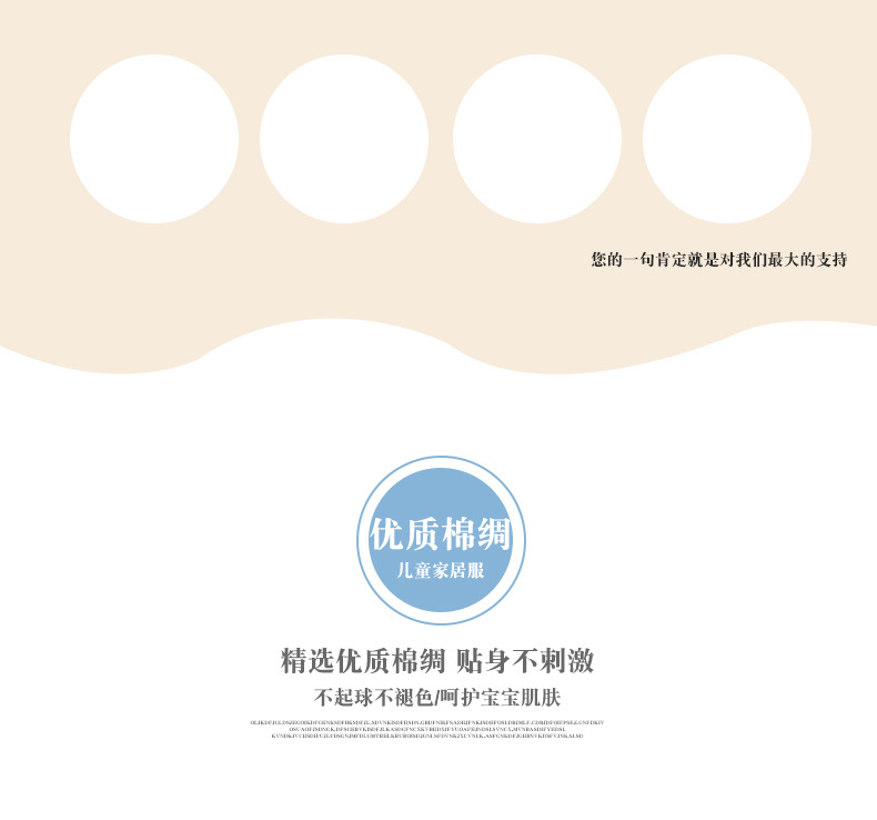 2022棉绸双长详情页_03