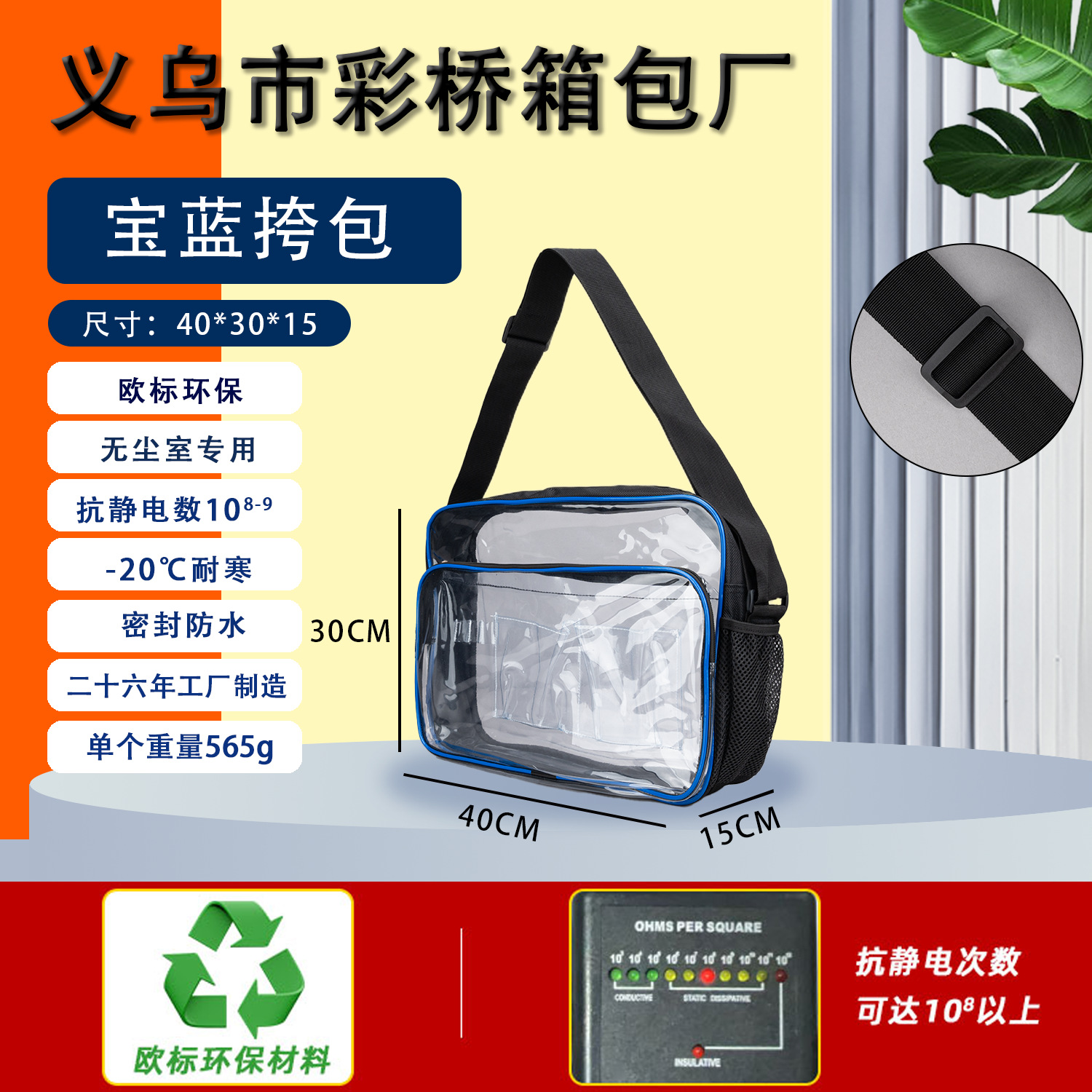 403015宝蓝挎包.png