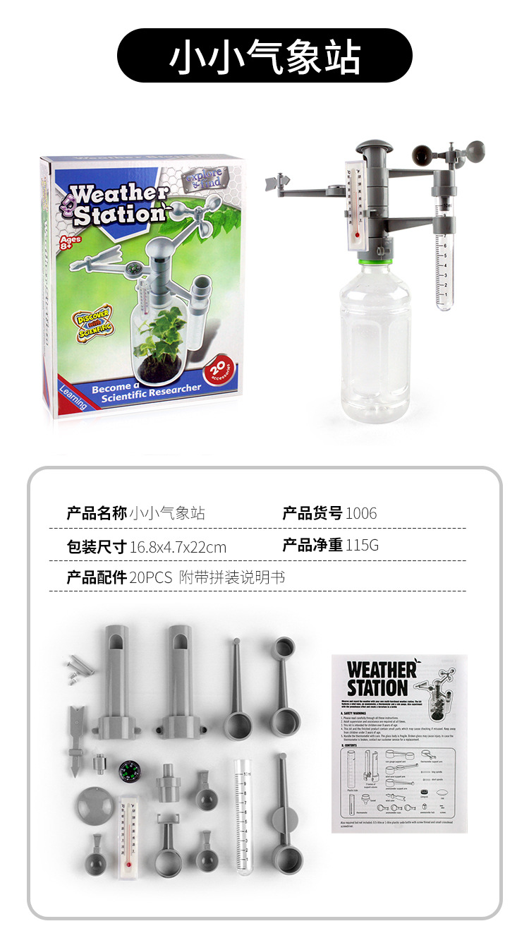 环保科学系列_18.jpg