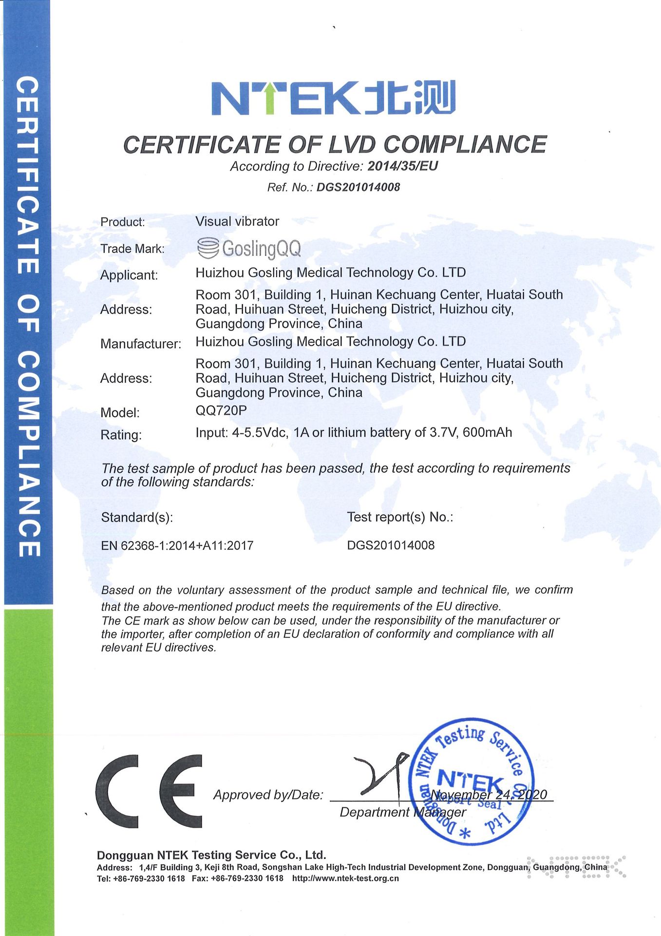 DGS201014008&nbsp;&nbsp;小鹅医疗&n