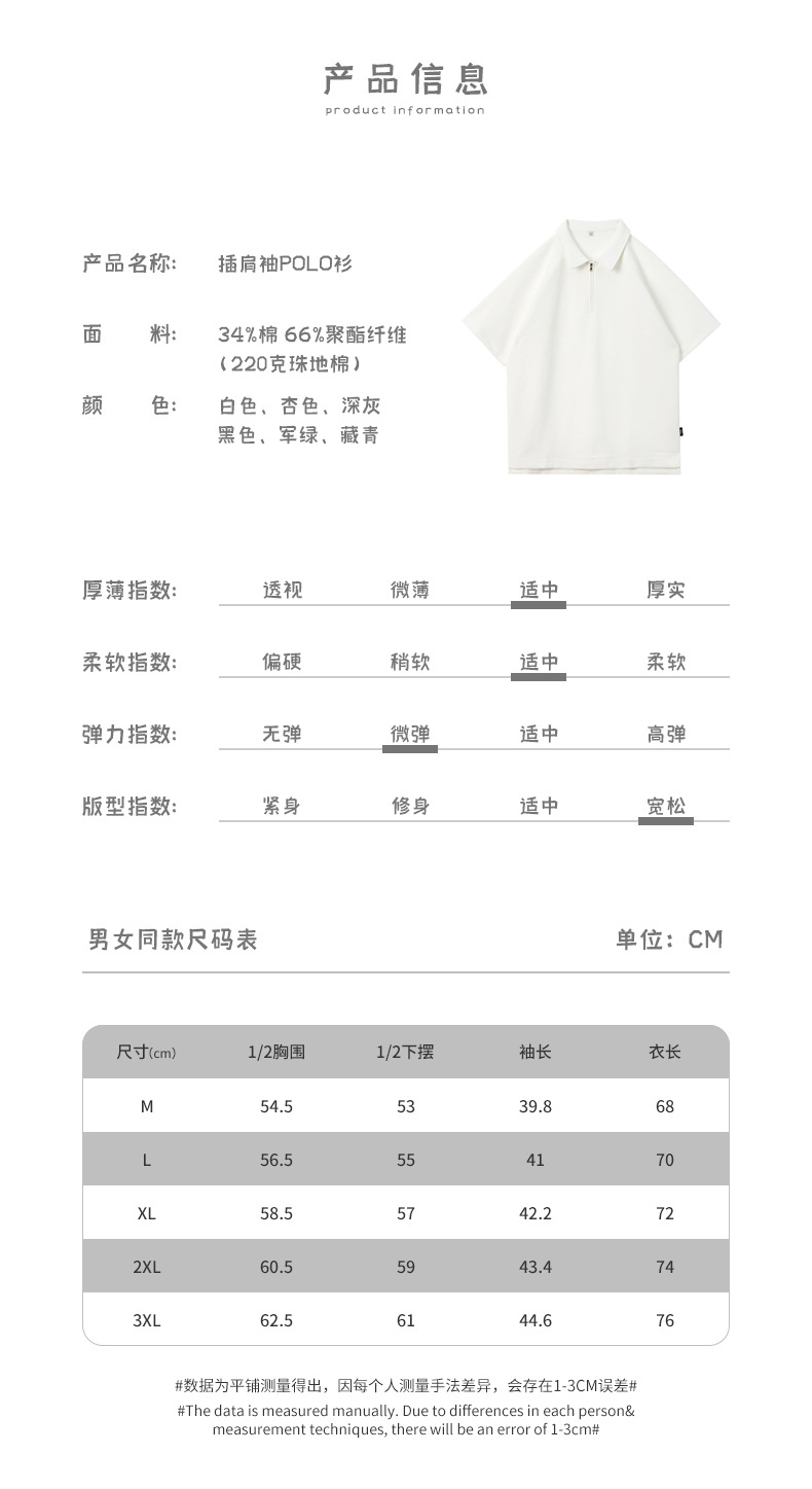 半拉链短袖t恤POLO衫 (4).jpg
