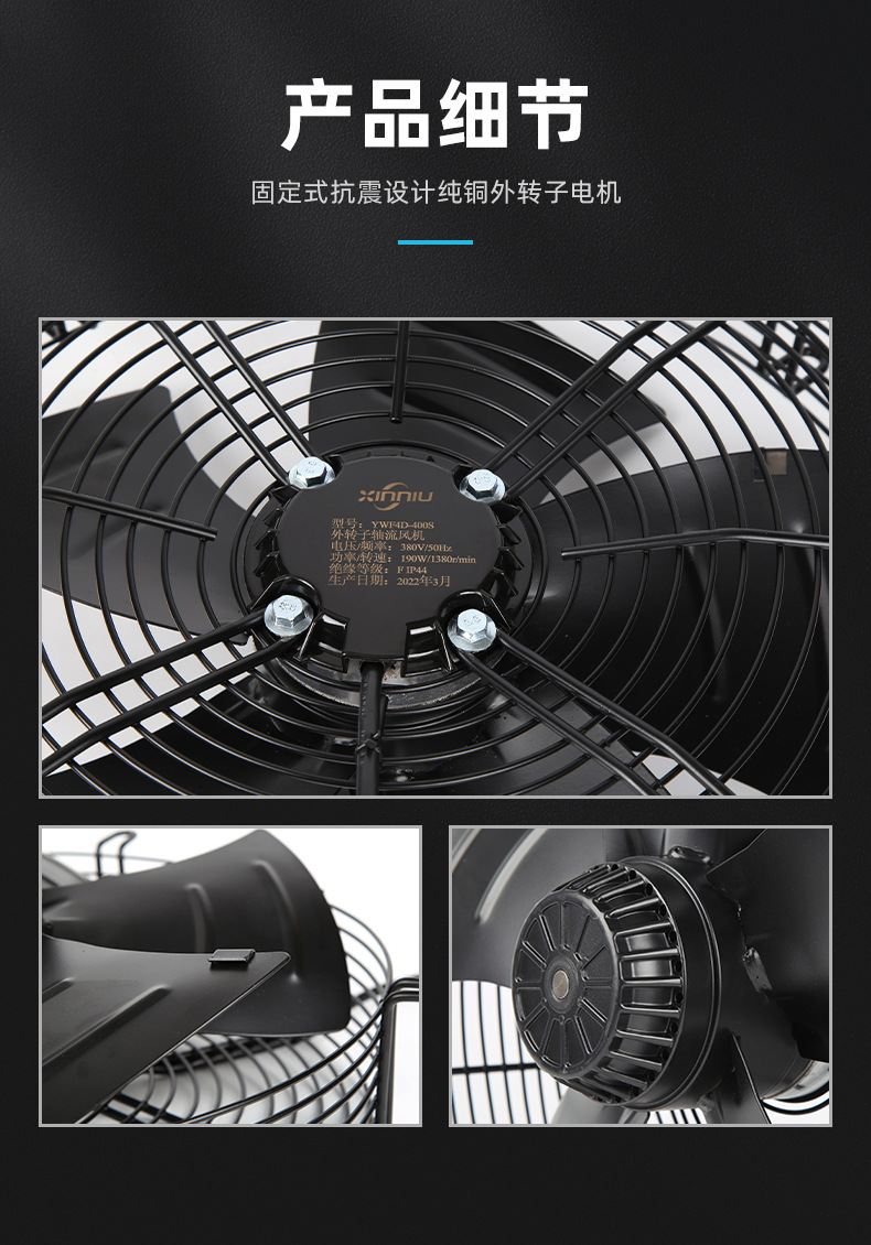 详情页（YWF风机）_07.jpg