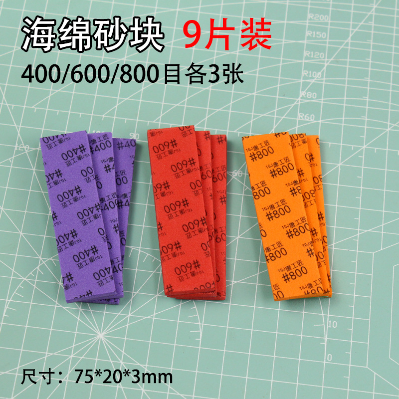 4 6 8 目9片装.jpg