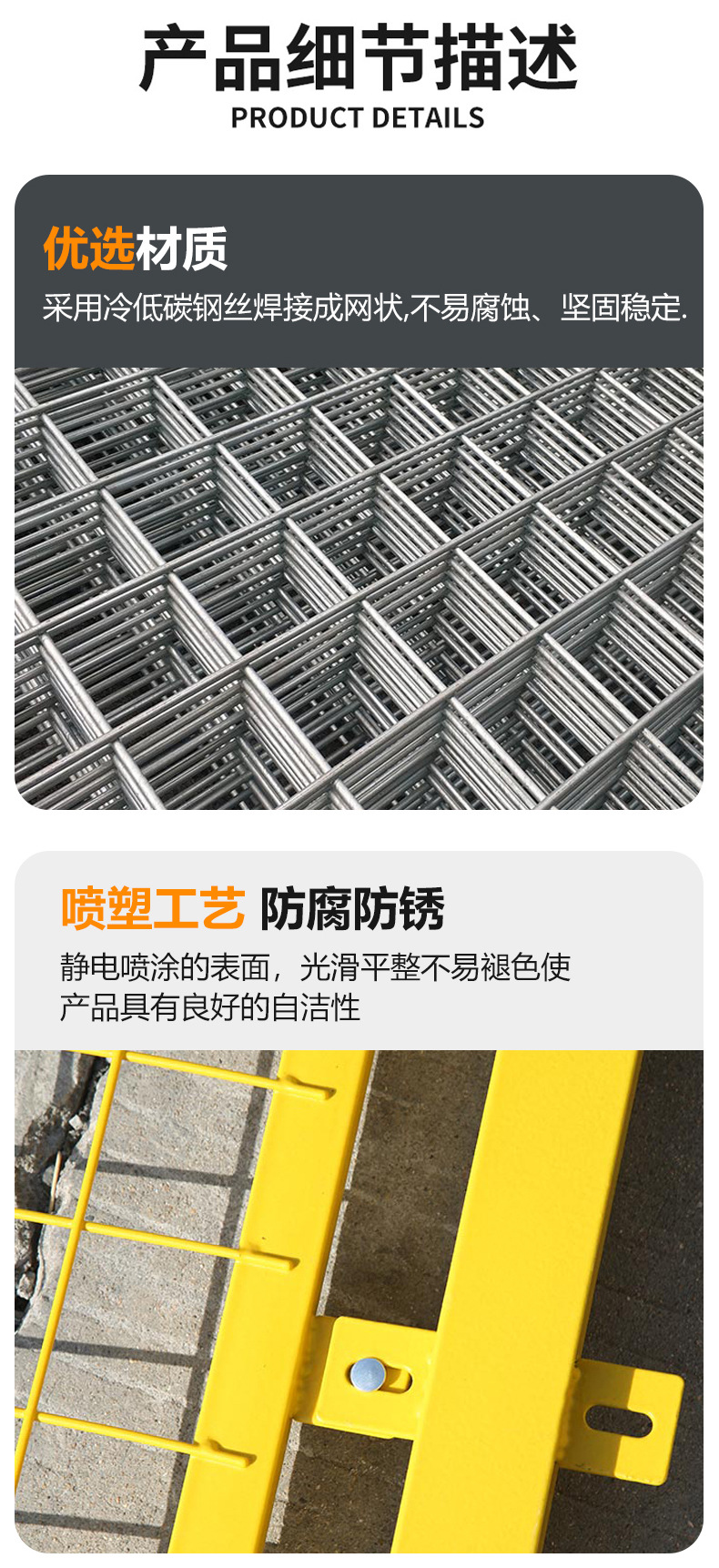 车间隔离网详情页_05.jpg