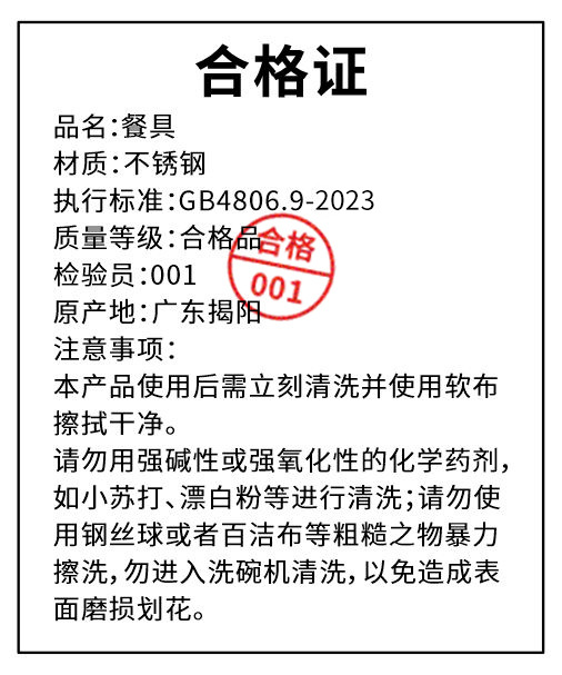 通用合格证
