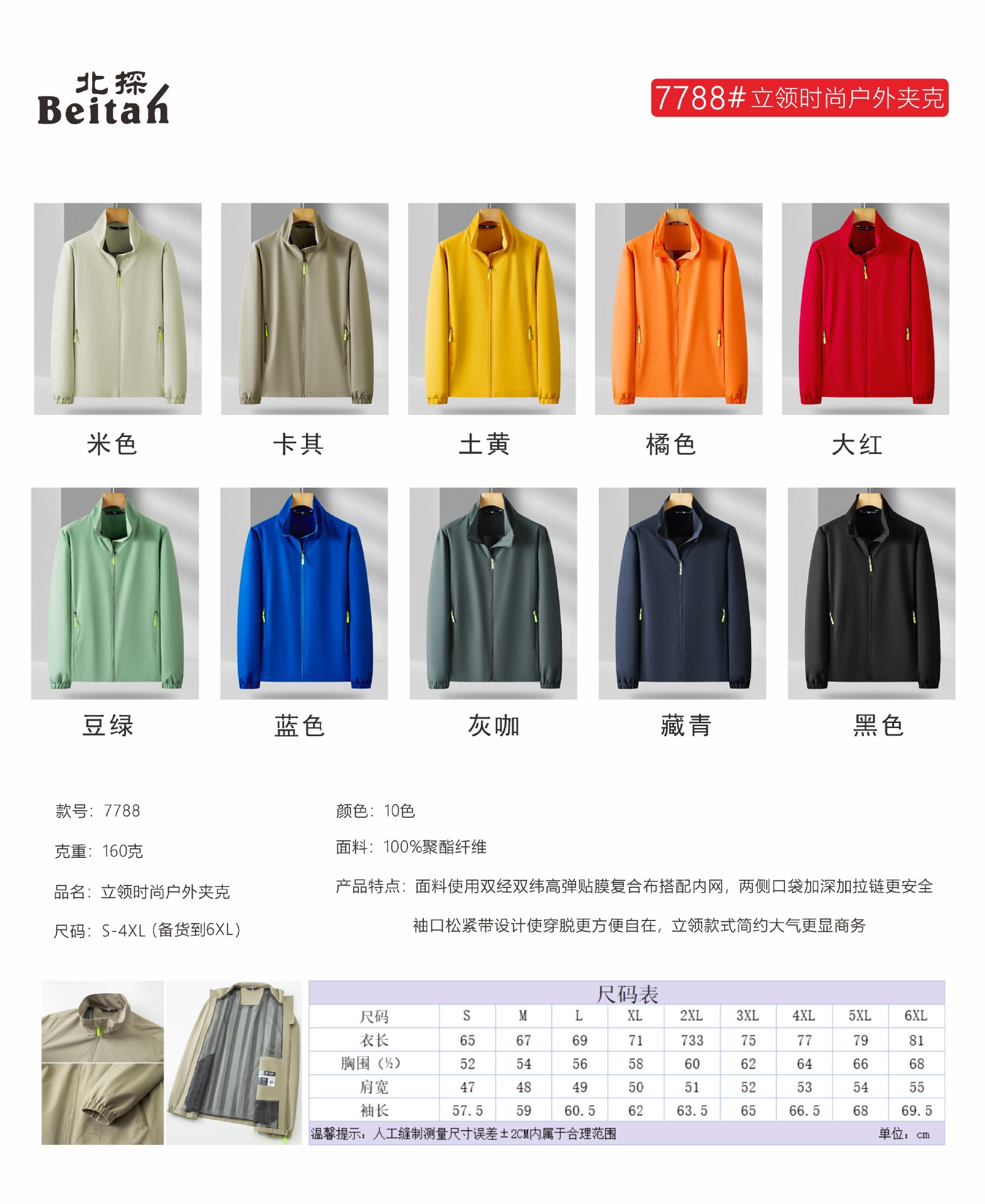 7788整体图.jpg