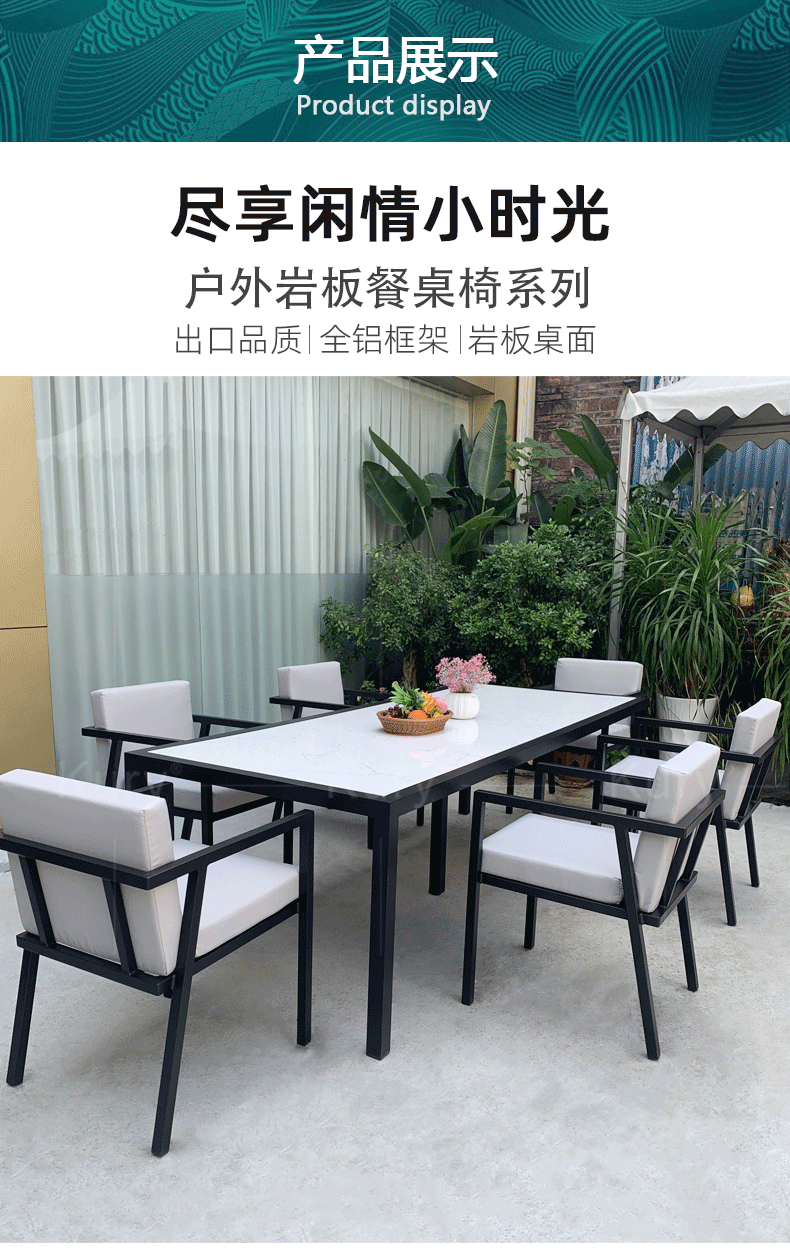 铝+岩板桌椅（详情页）_06.gif