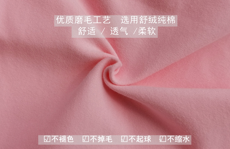 粉磨毛790.png
