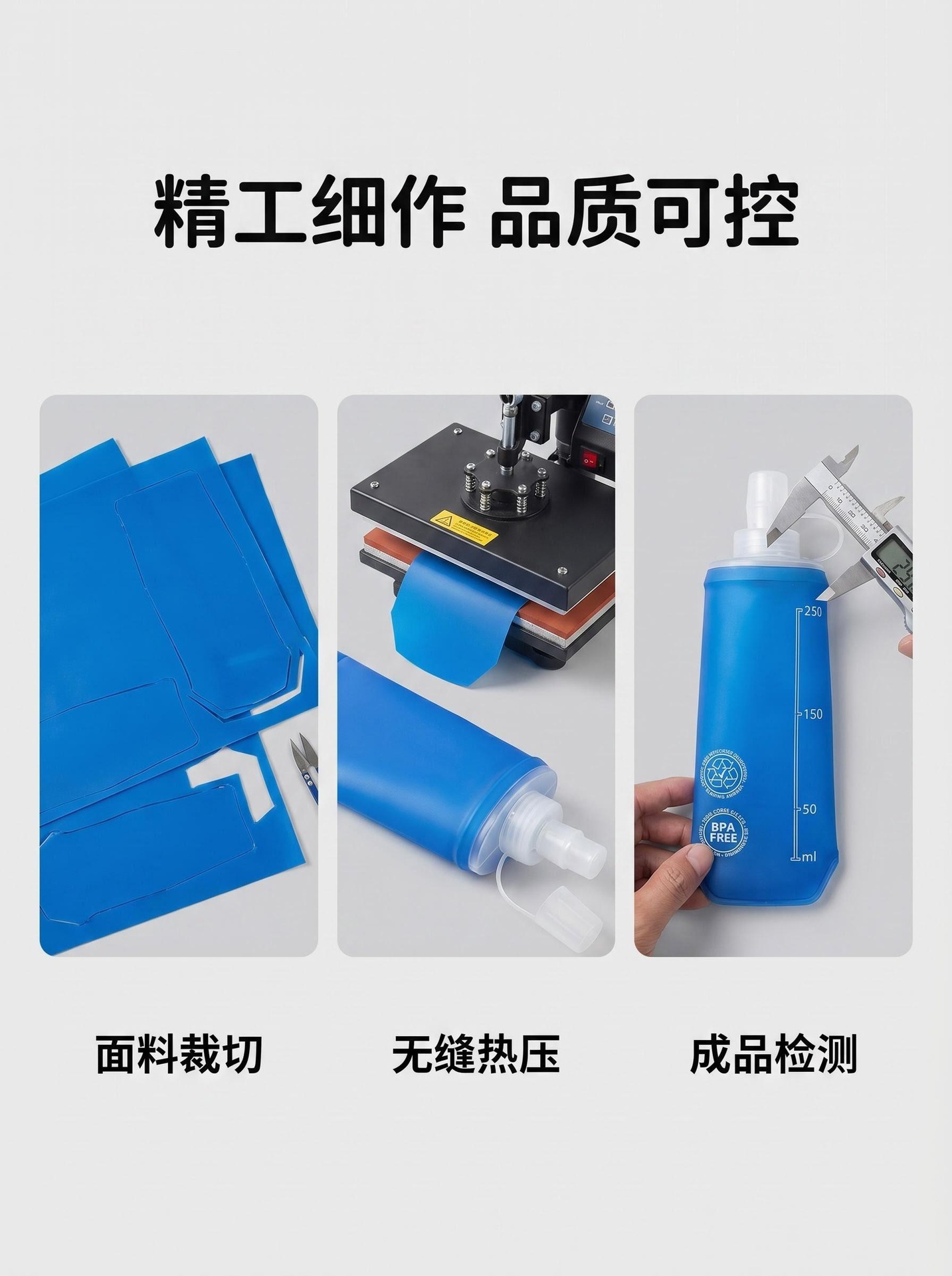 A+详情页套图1_工艺制作图_ 展示热压工艺过程_美图设计室