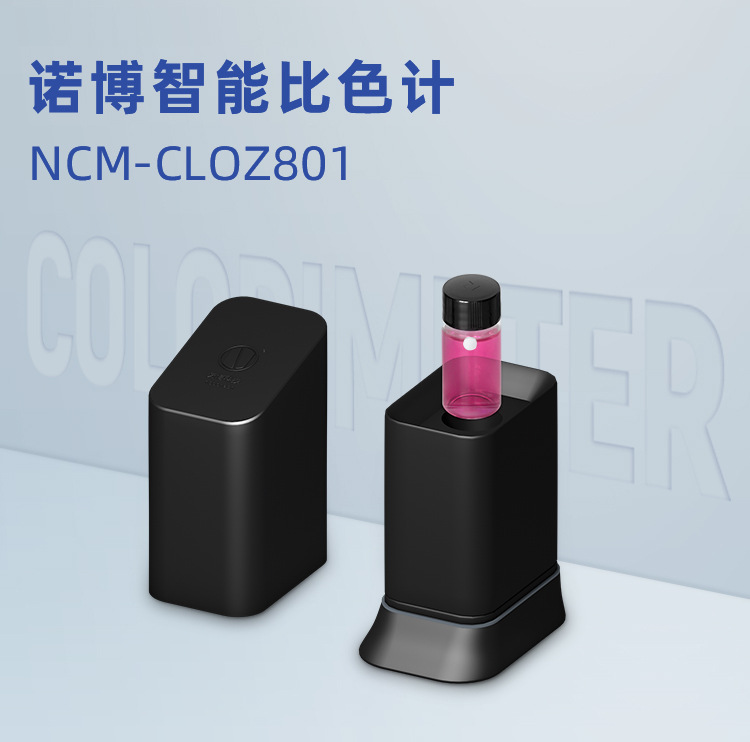 20210917分光余氯计_01