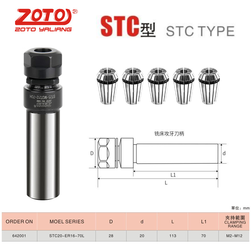 STC20 - 套装