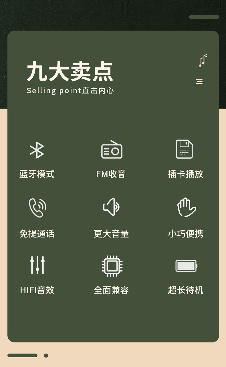 蓝牙音箱详情页-0610_02