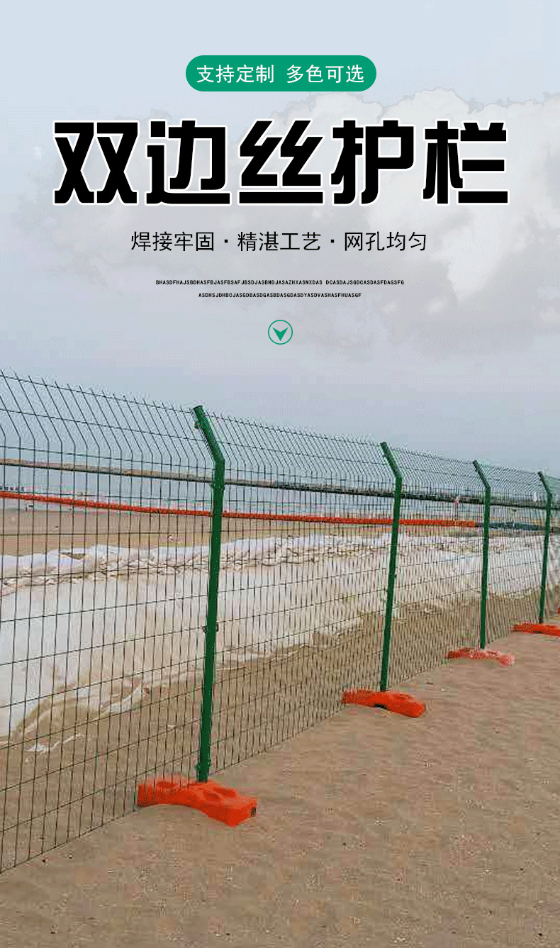 双边丝护栏_02.png