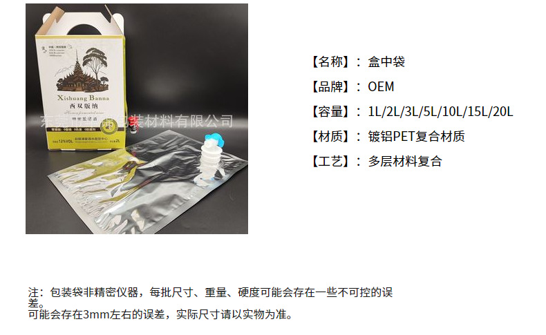 碳酸浓缩饮料盒中袋