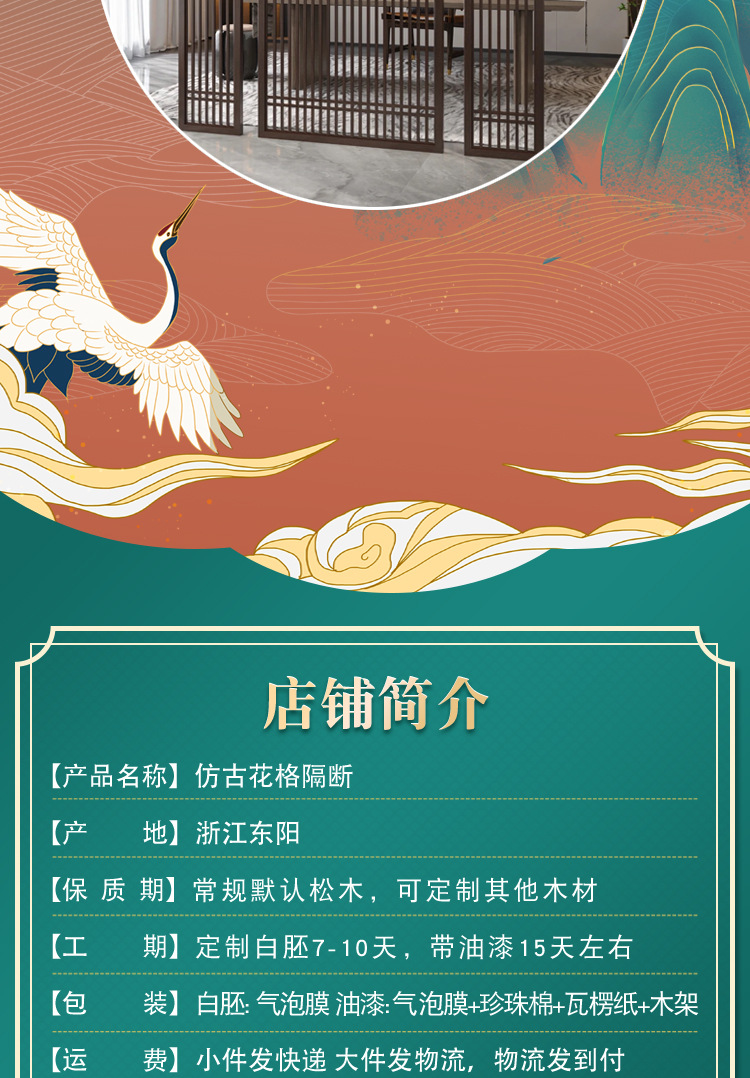 花格详情页-(3)_02