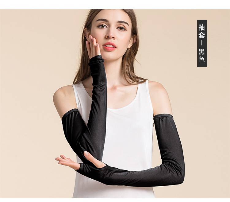 BSY7042真丝袖套_17-2.jpg