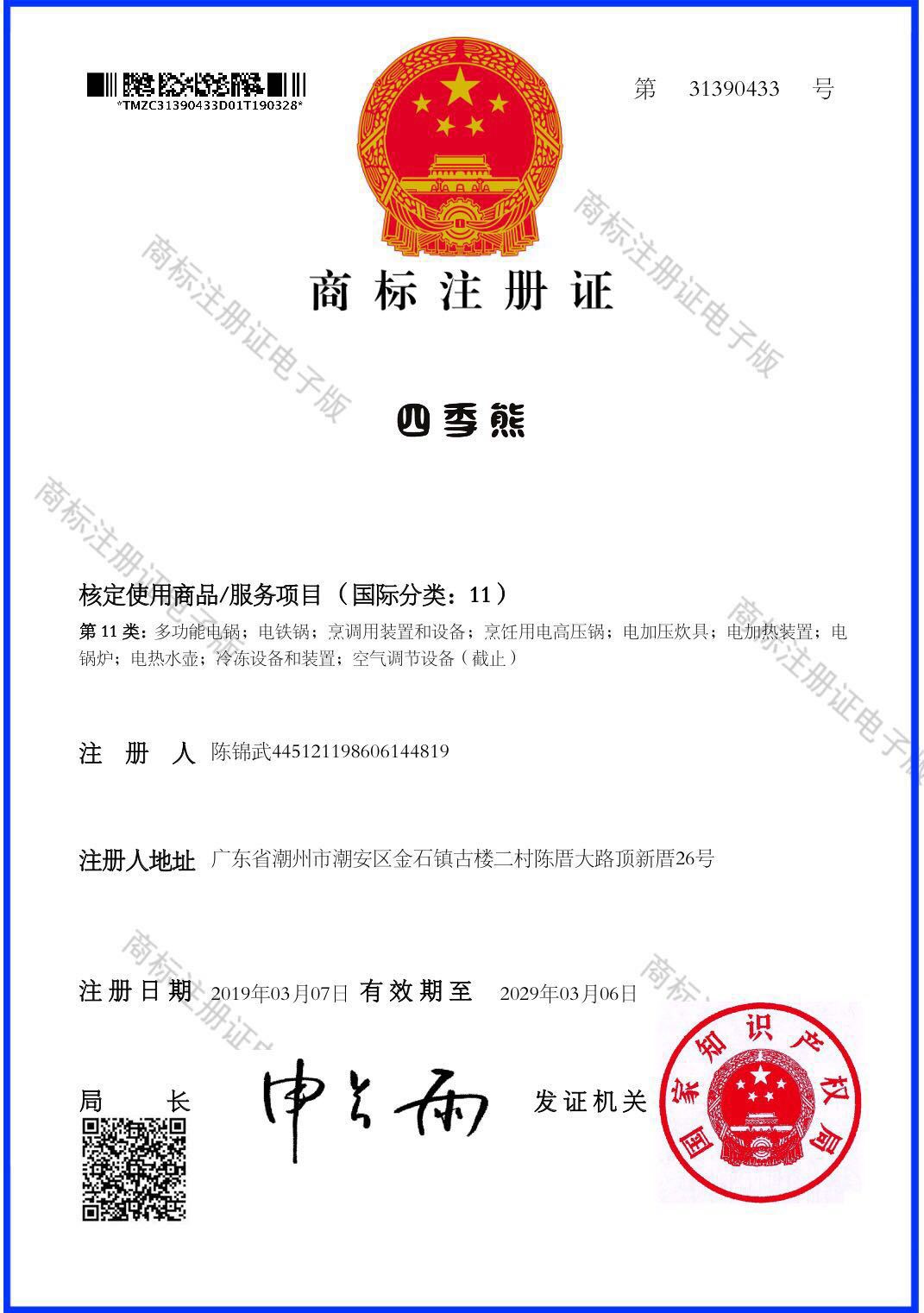 微信图片_20210601111321