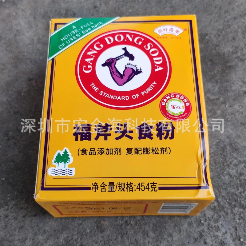 福斧头食粉454g-5.jpg