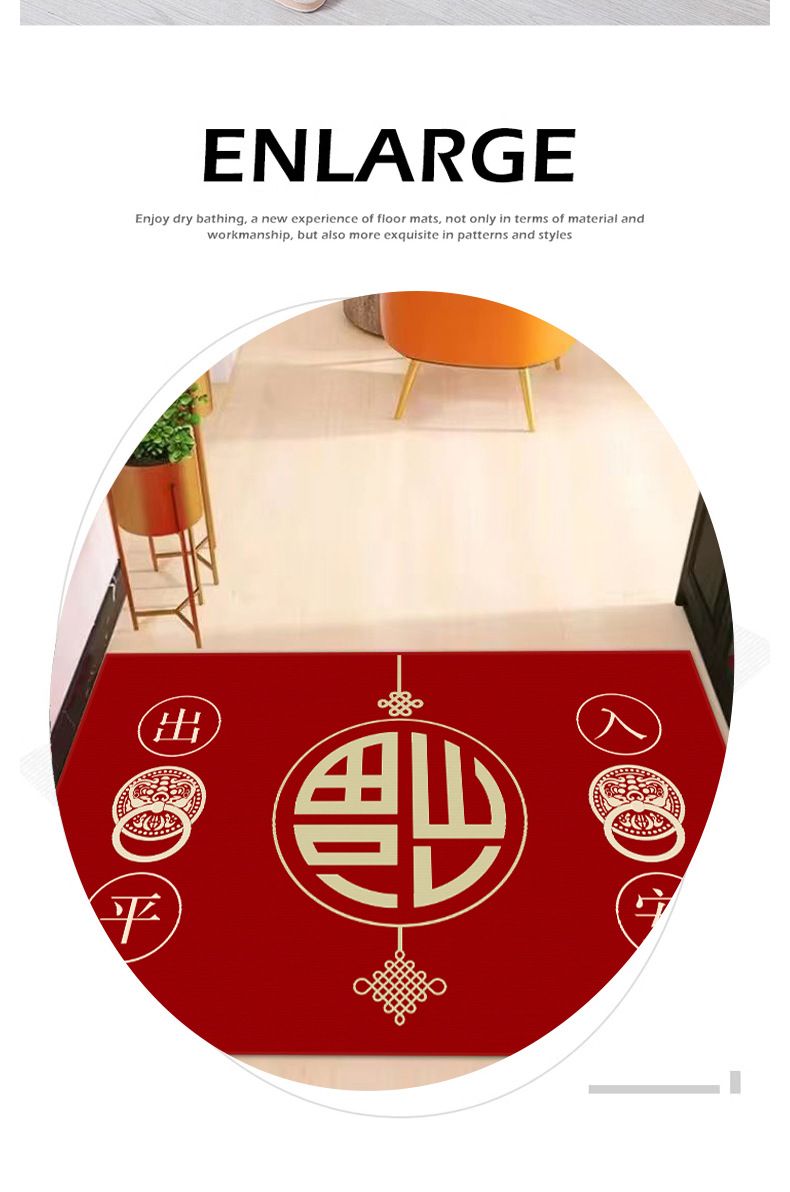 入户门地垫,乔迁,红门垫,水晶绒