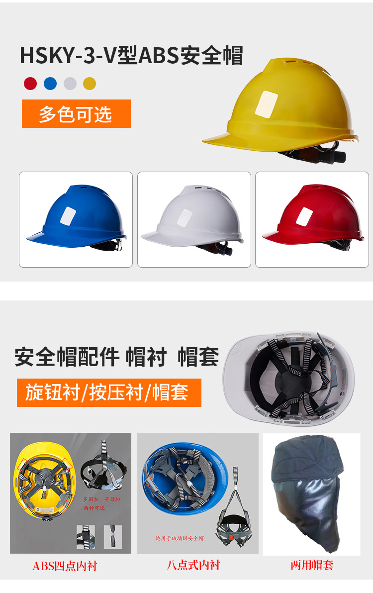 安全帽详情_17.jpg