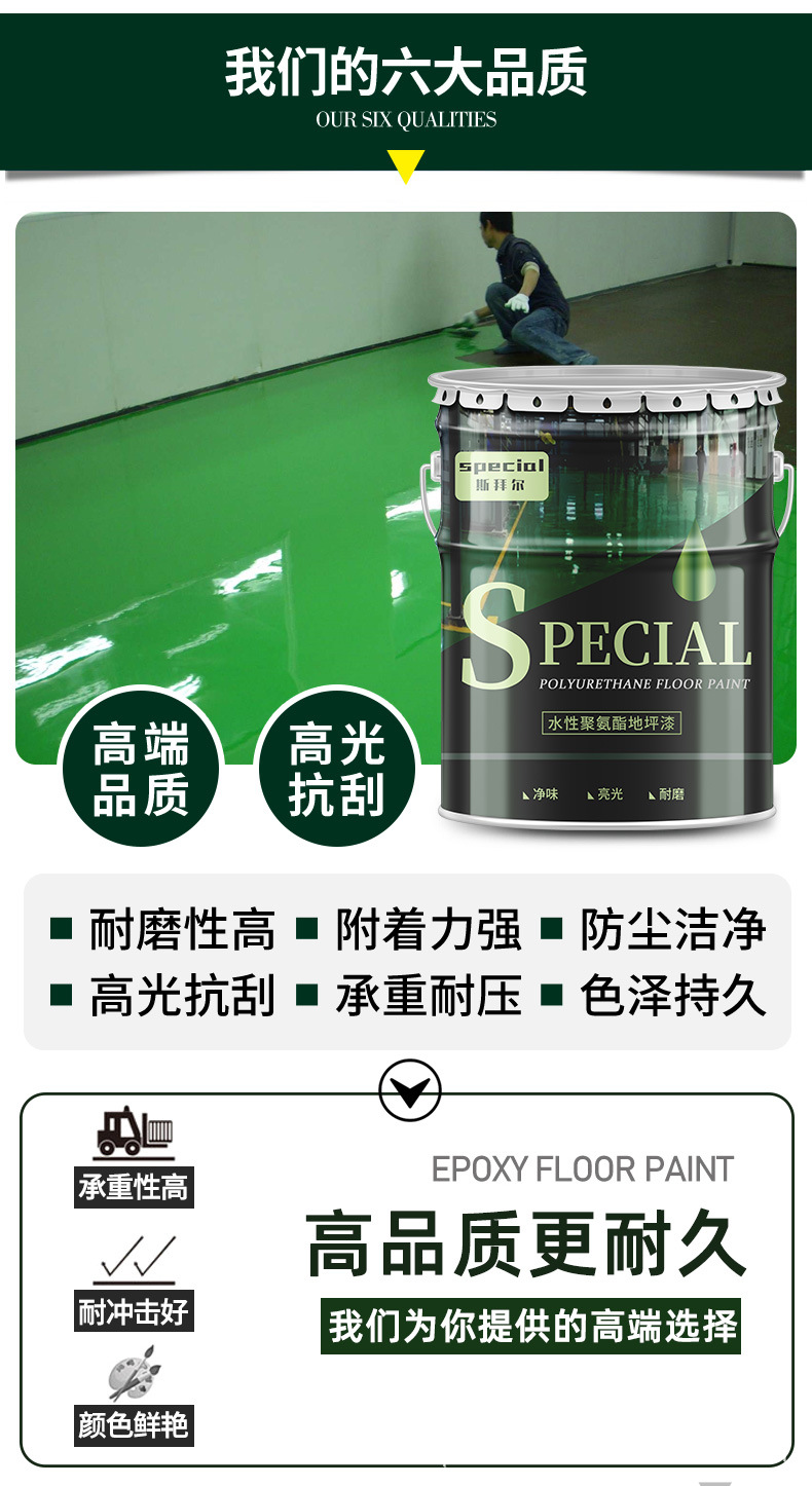高耐磨的环氧地坪漆_04.jpg