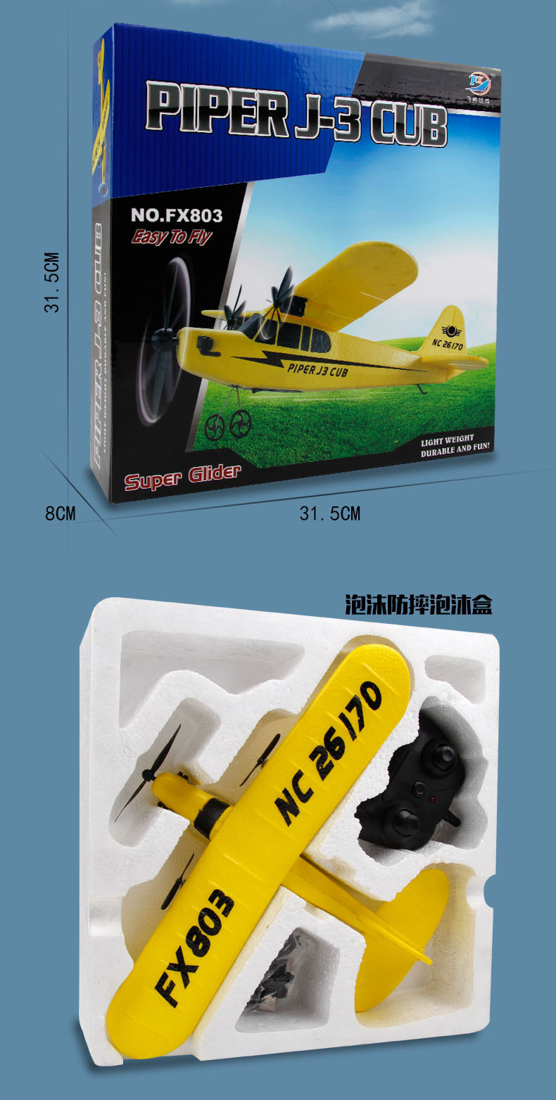 飞熊FX803遥控滑翔机J3遥控飞机