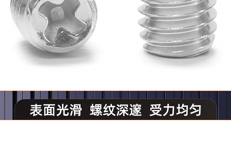 304不锈钢十字尖端机米螺丝_03_17.jpg