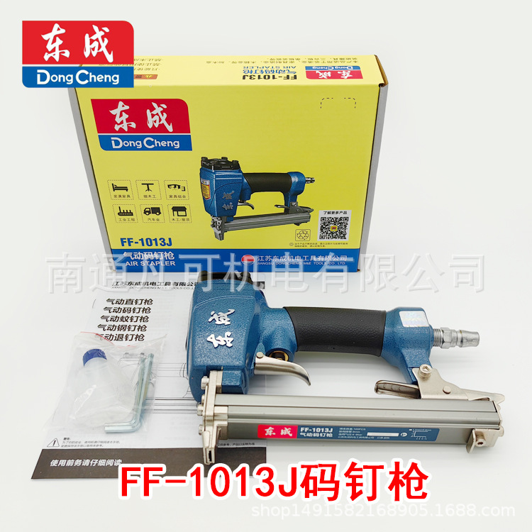 1013码钉枪