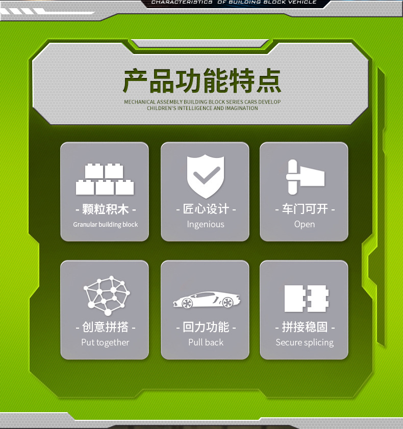 积木跑车（2款）详情图_02.jpg